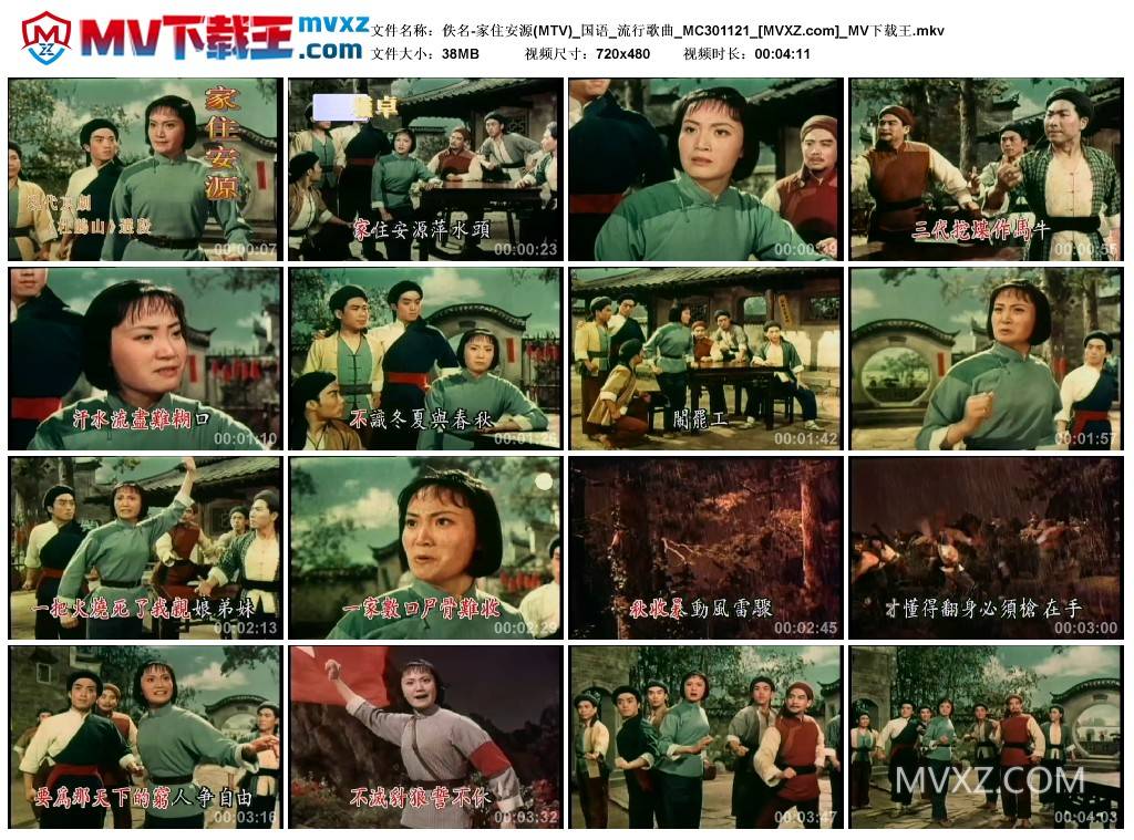 佚名-家住安源(MTV)_国语_流行歌曲_MC301121